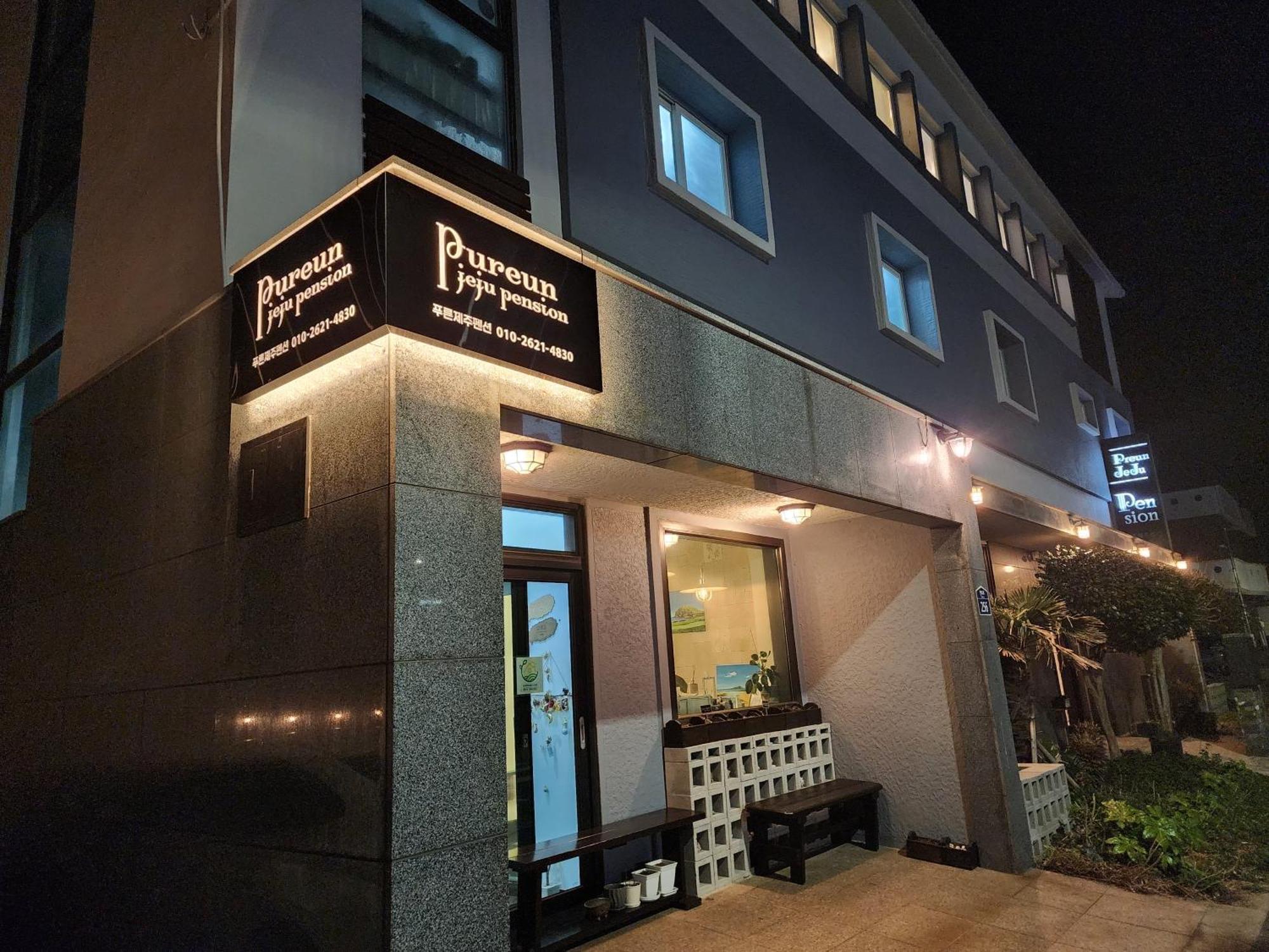סאוגוויפו Pureun Jeju Pension מראה חיצוני תמונה
